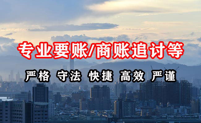 延津收账公司